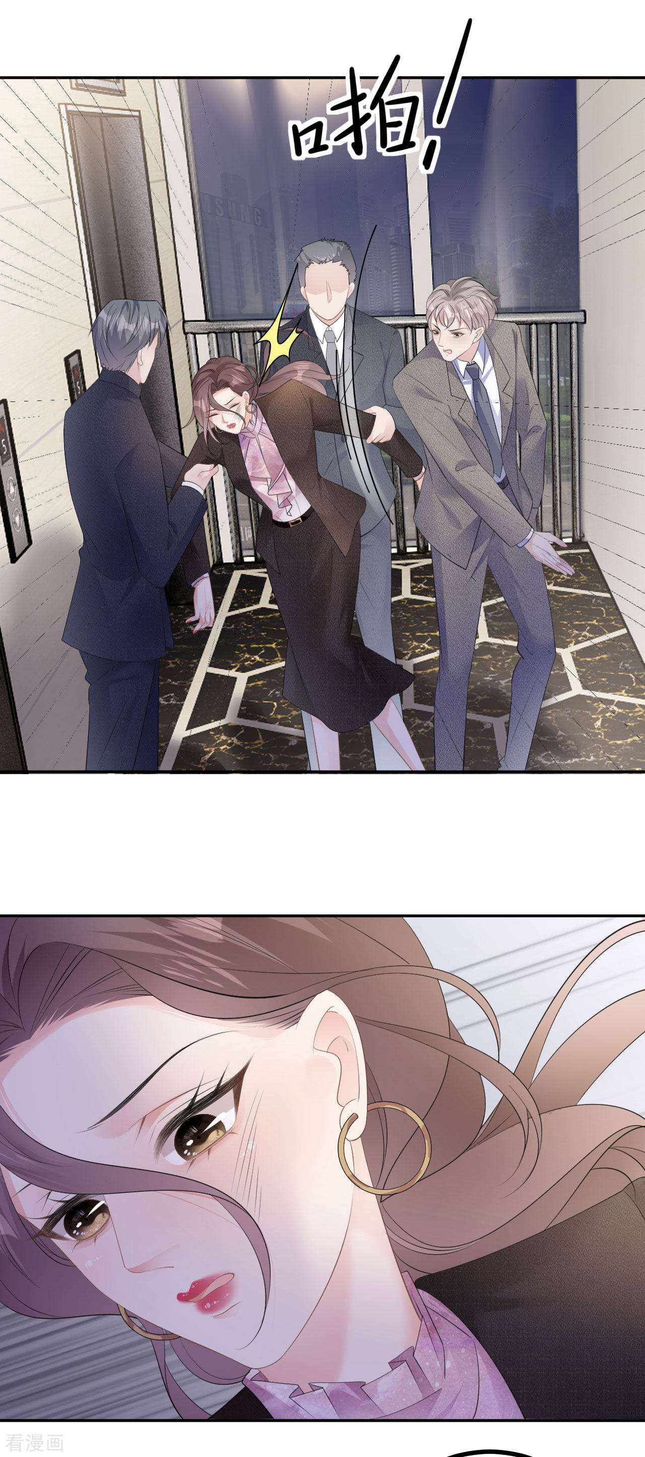 肆意燃烧的爱火26话