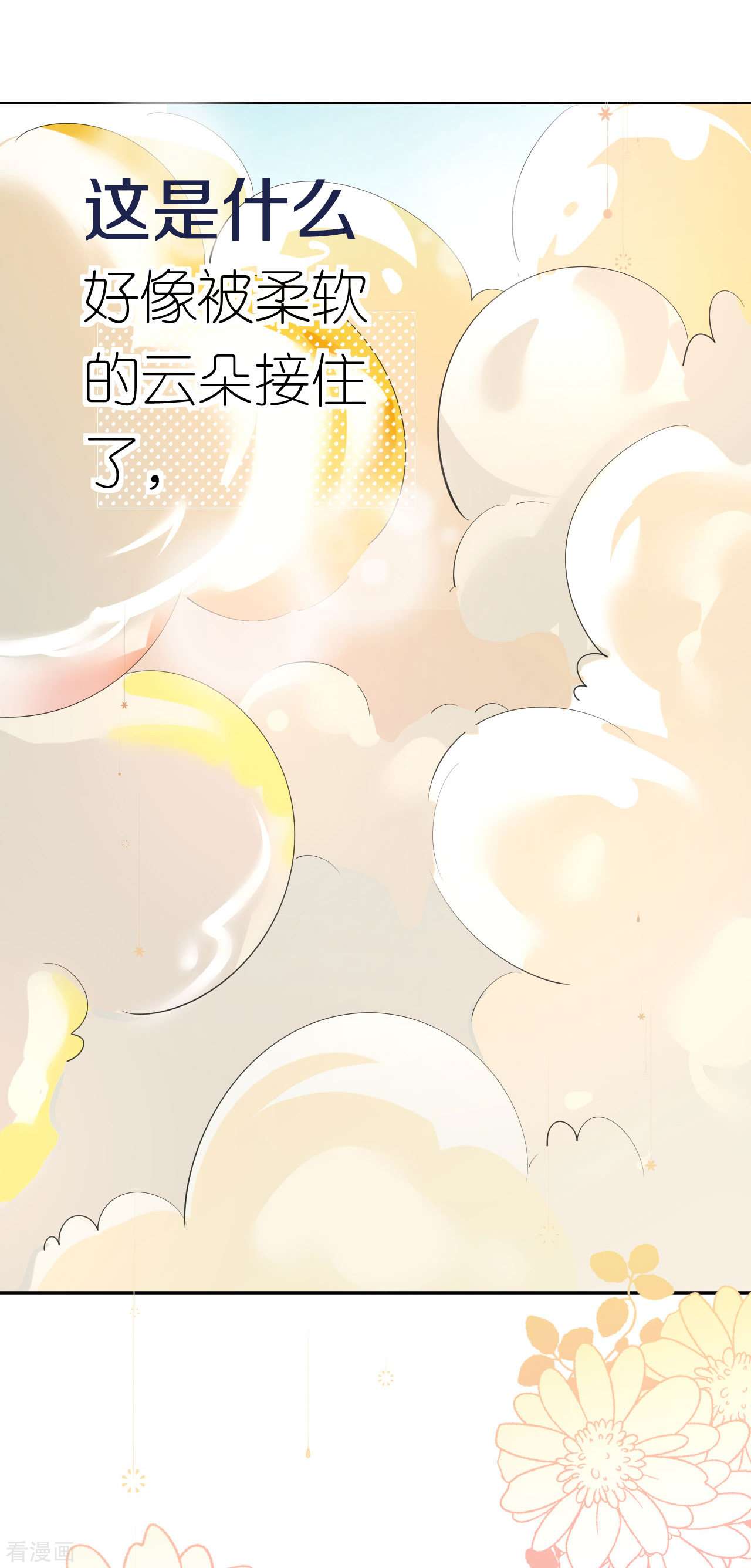 肆意燃烧的爱火27话