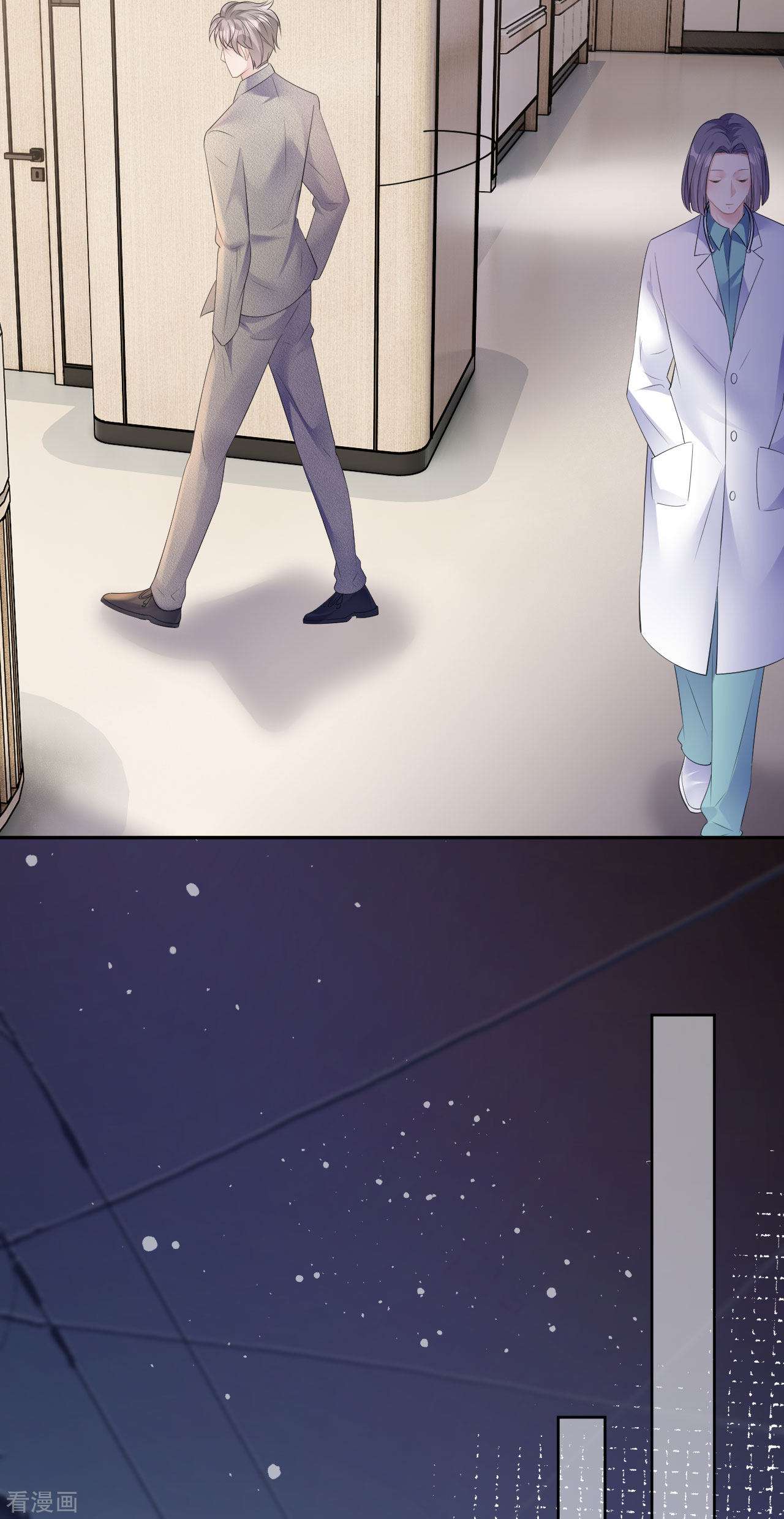 肆意燃烧的爱火27话