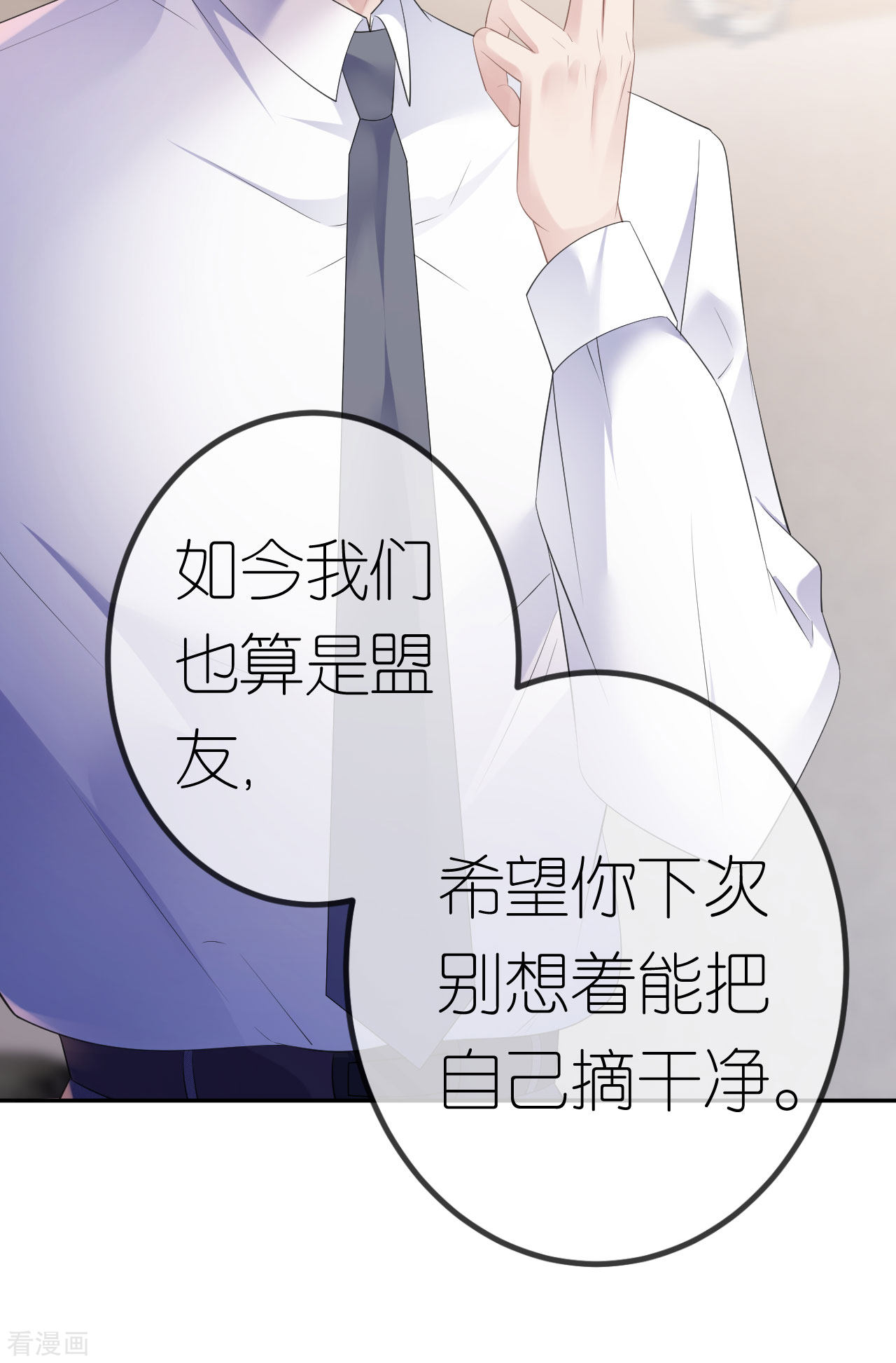 肆意燃烧的爱火27话