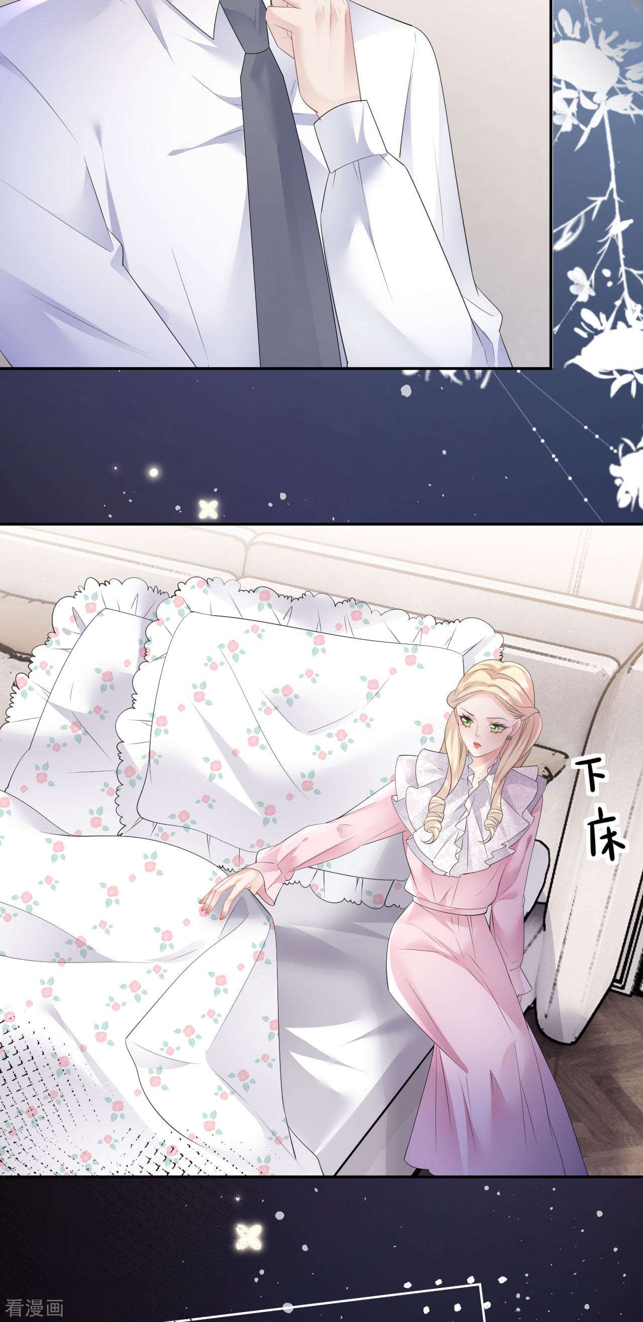 肆意燃烧的爱火27话