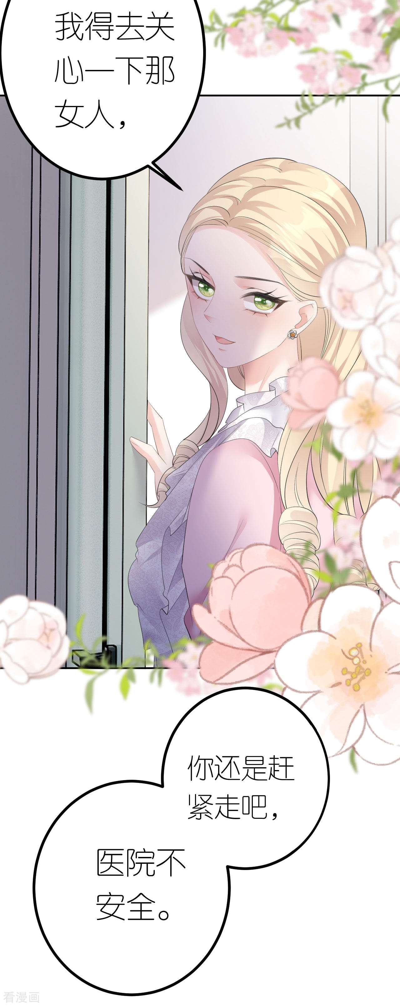 肆意燃烧的爱火27话