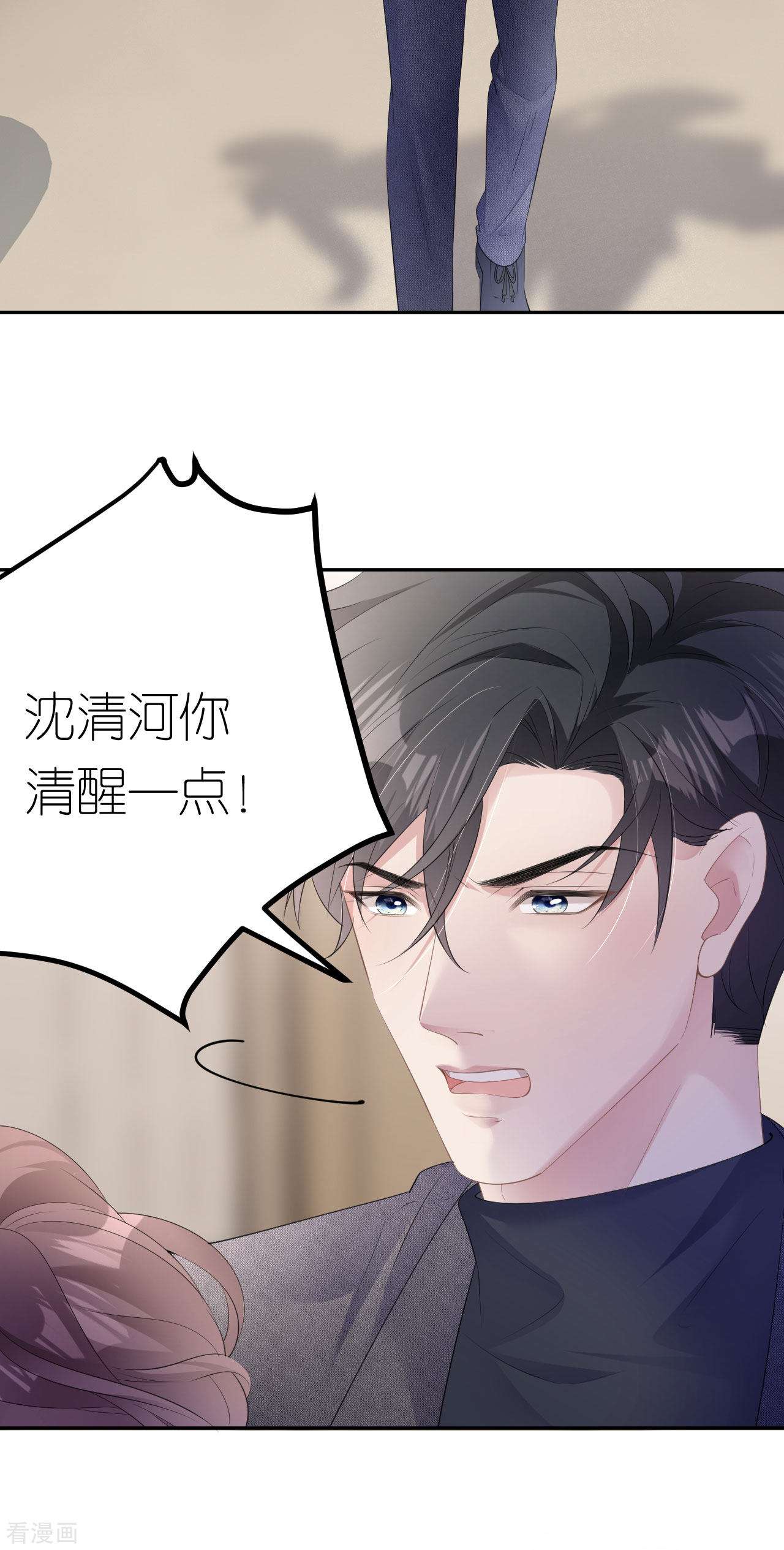 肆意燃烧的爱火27话