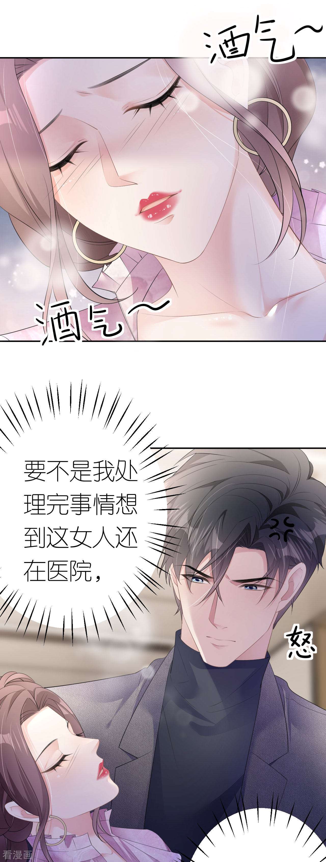肆意燃烧的爱火27话
