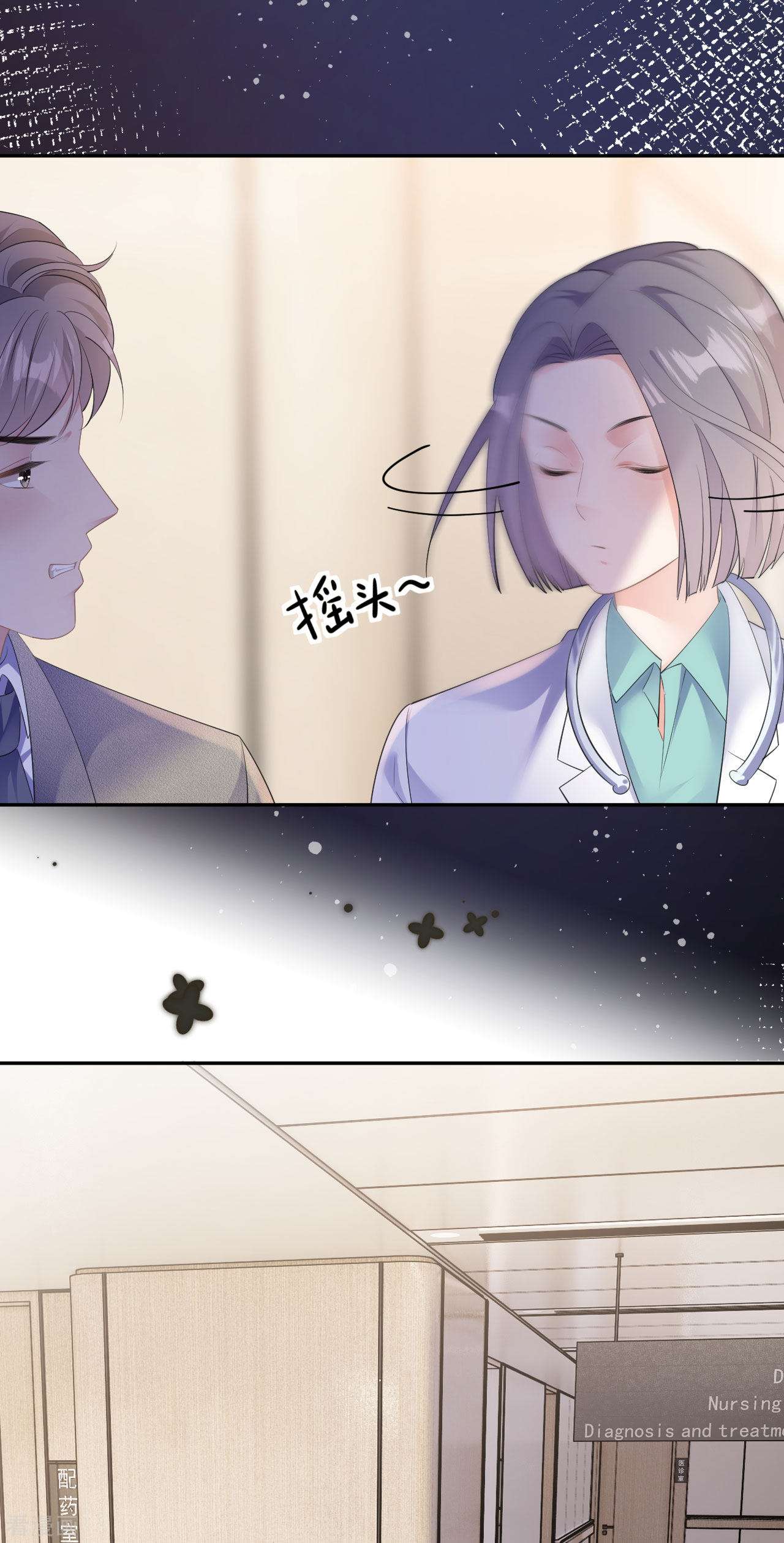 肆意燃烧的爱火27话