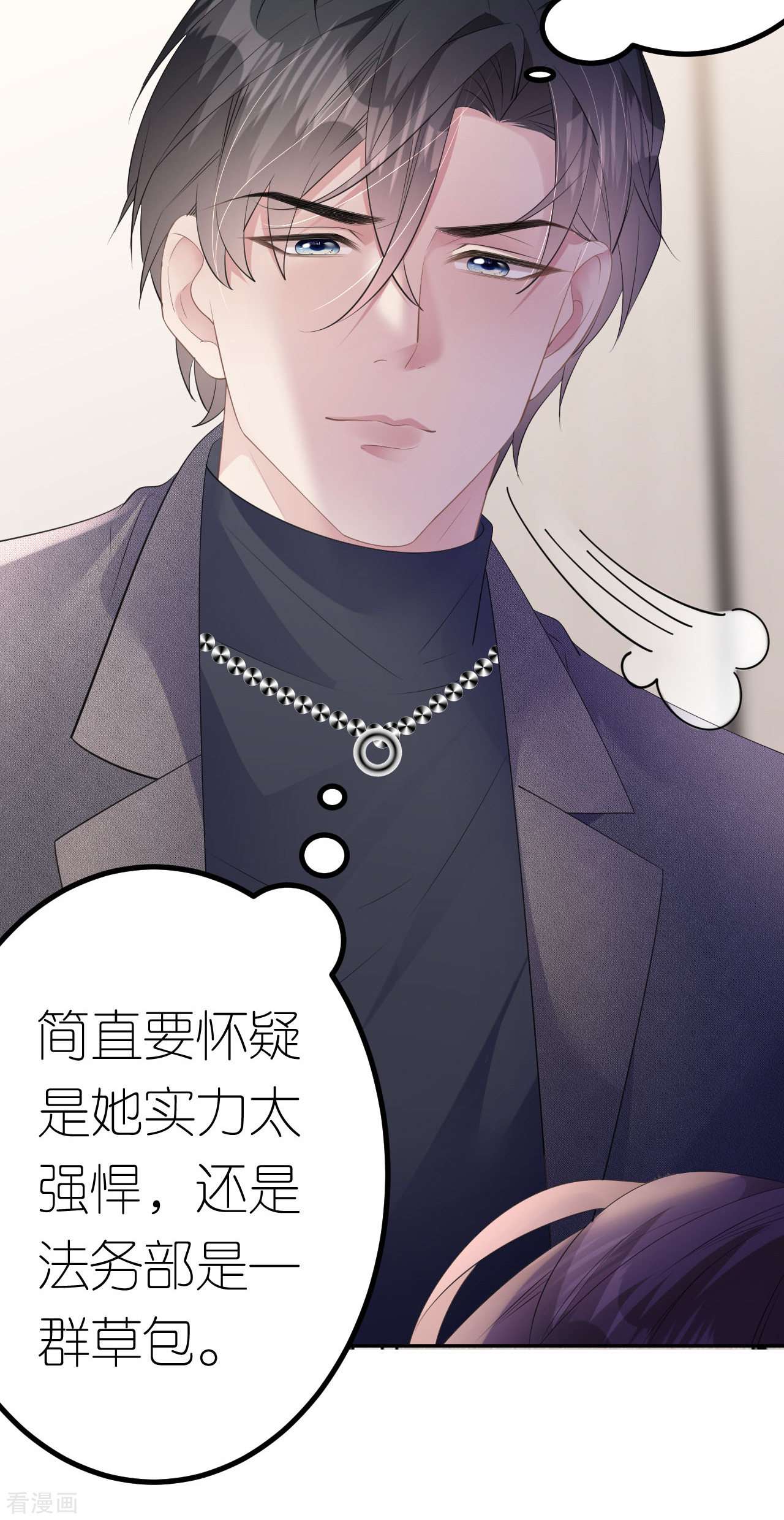 肆意燃烧的爱火28话