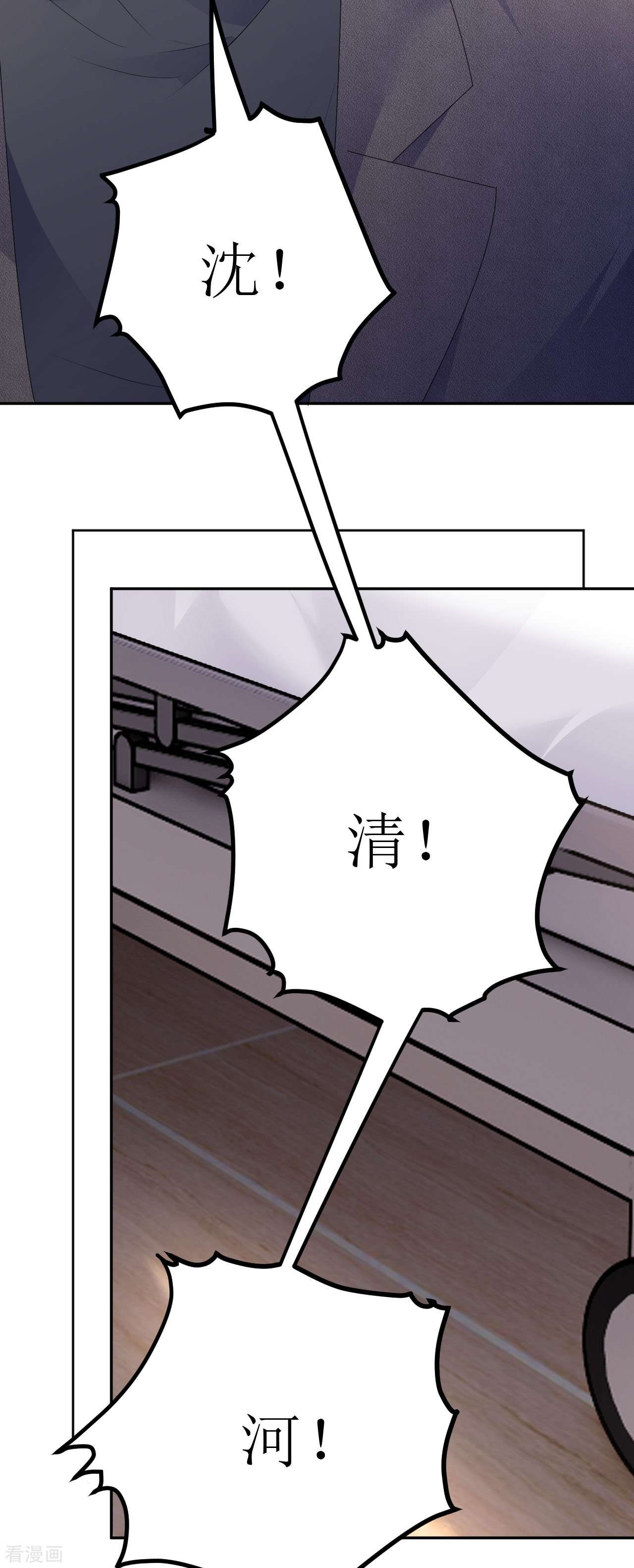 肆意燃烧的爱火28话