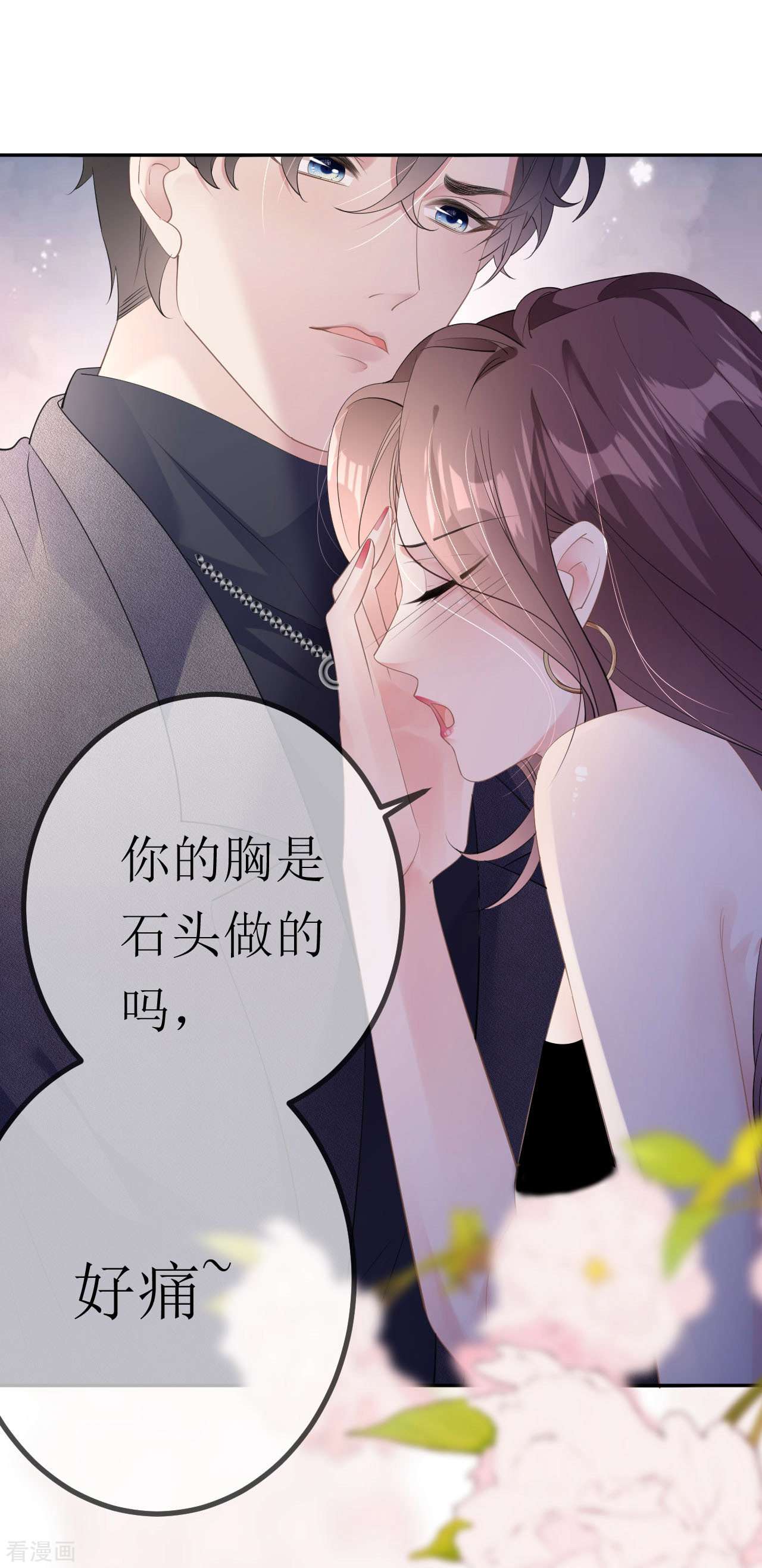肆意燃烧的爱火28话