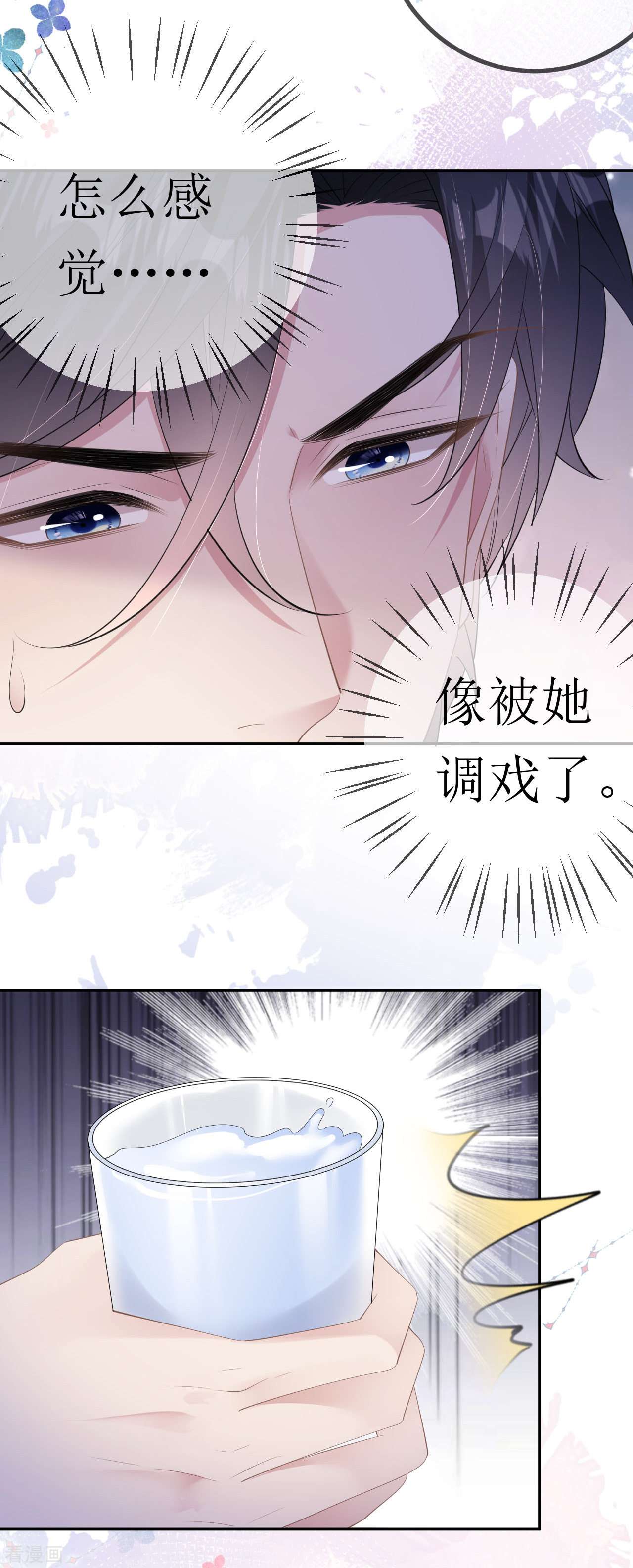 肆意燃烧的爱火28话