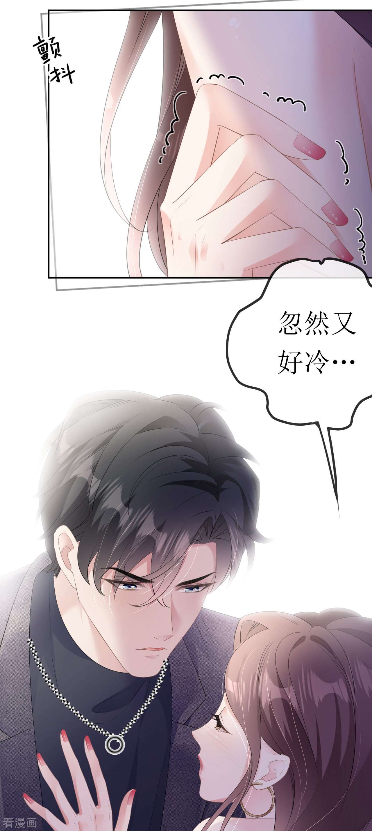 肆意燃烧的爱火28话