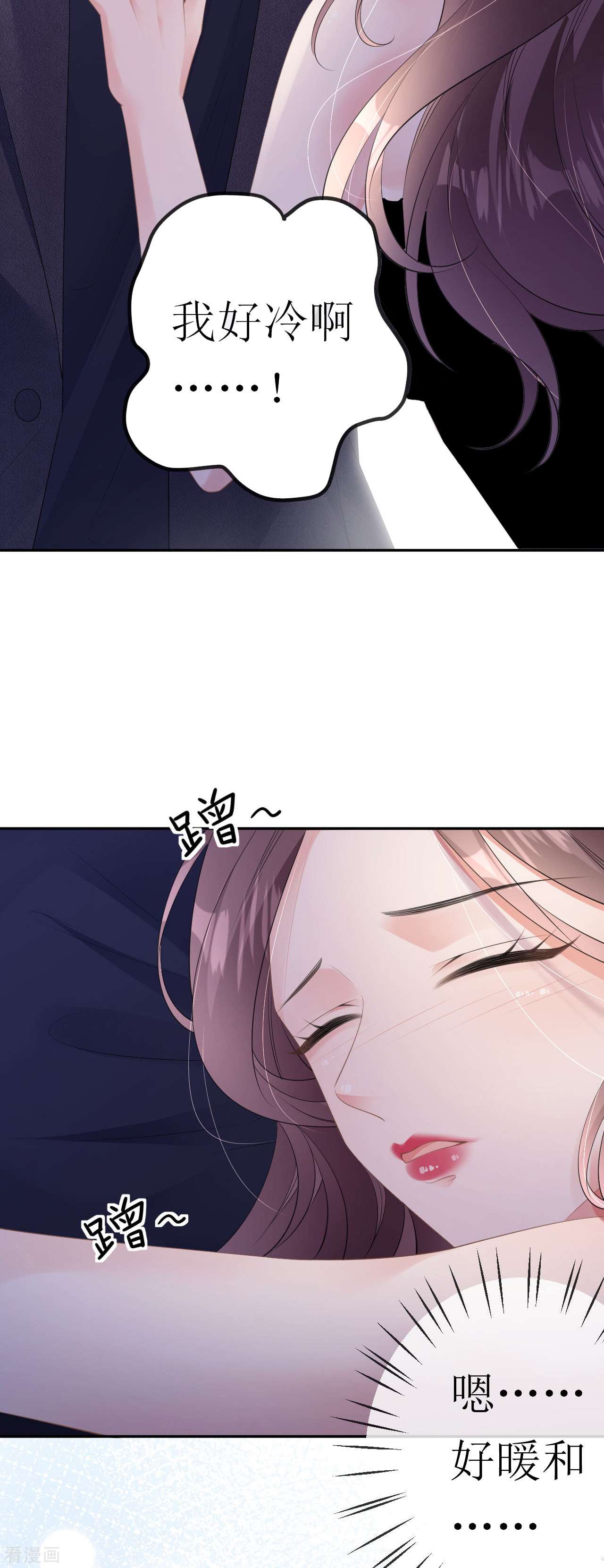 肆意燃烧的爱火28话