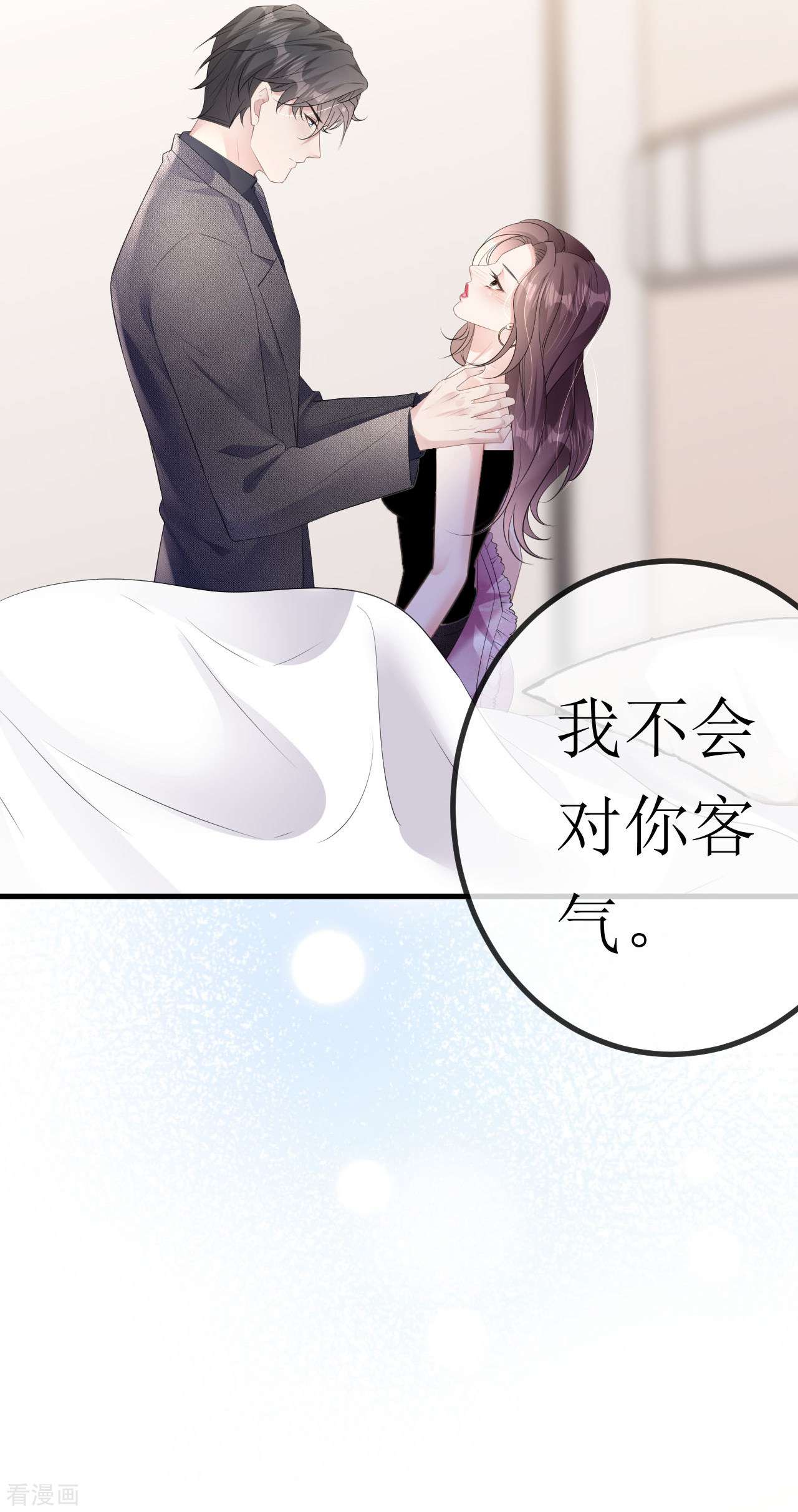 肆意燃烧的爱火28话