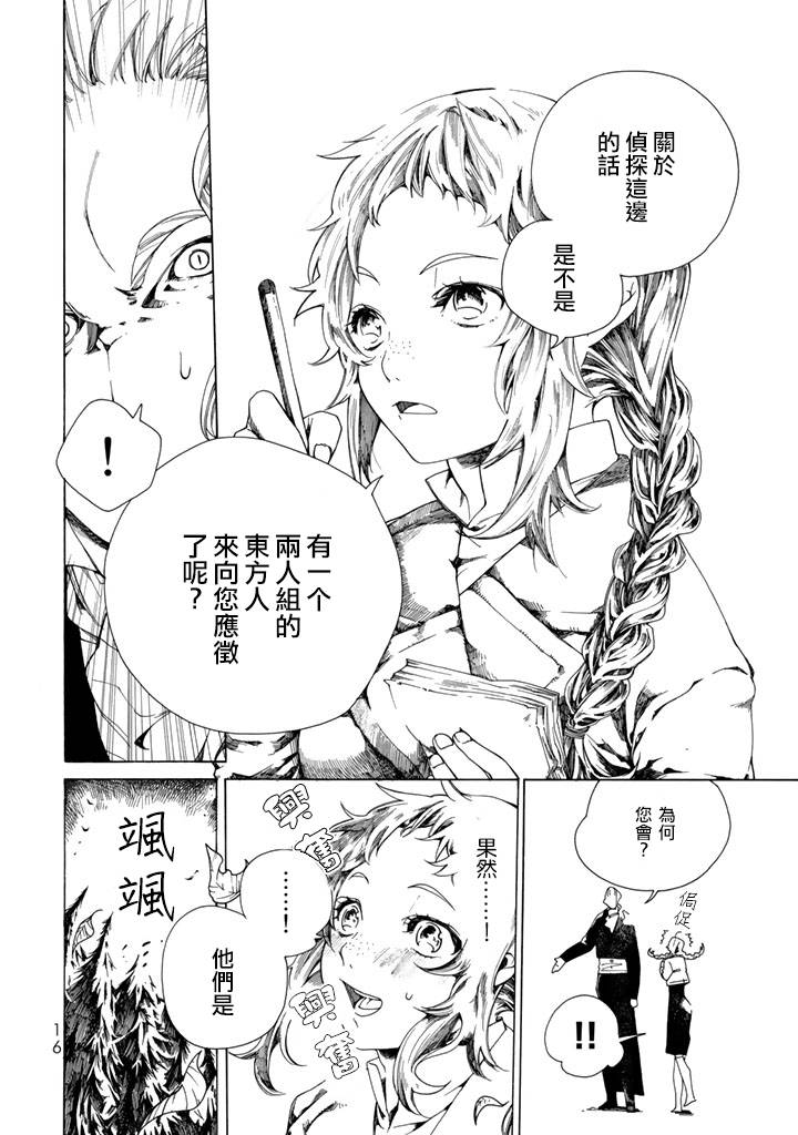 Undead Girl·Murder Farce第01话