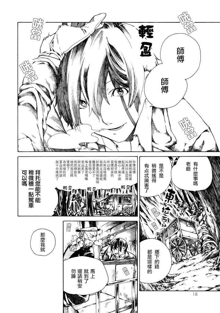 Undead Girl·Murder Farce第01话