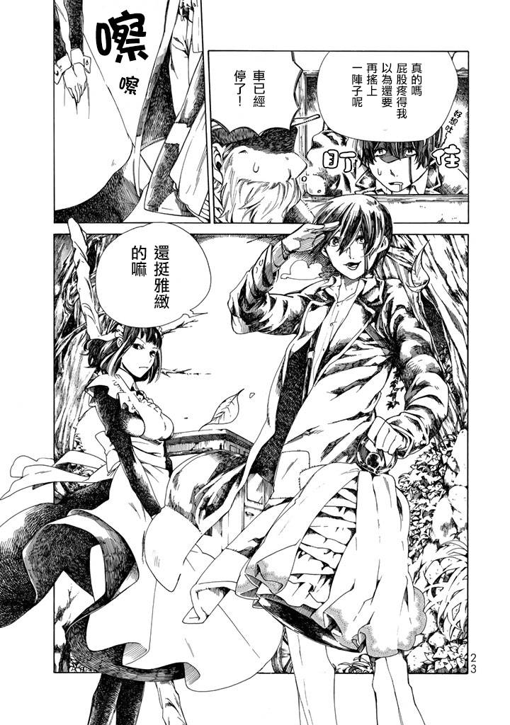 Undead Girl·Murder Farce第01话