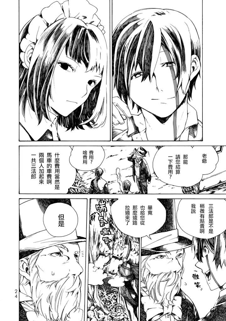 Undead Girl·Murder Farce第01话