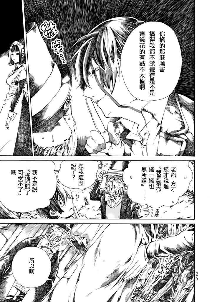 Undead Girl·Murder Farce第01话