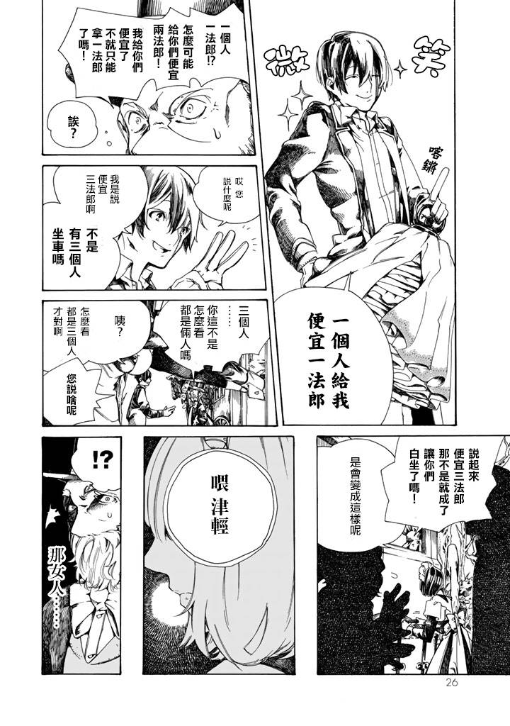 Undead Girl·Murder Farce第01话