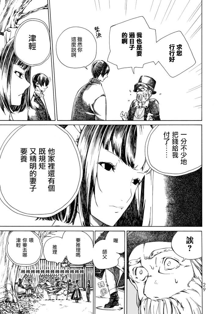 Undead Girl·Murder Farce第01话