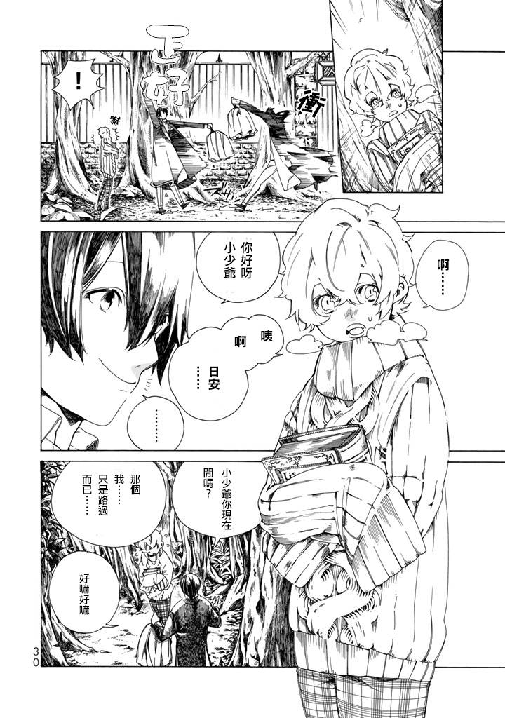 Undead Girl·Murder Farce第01话