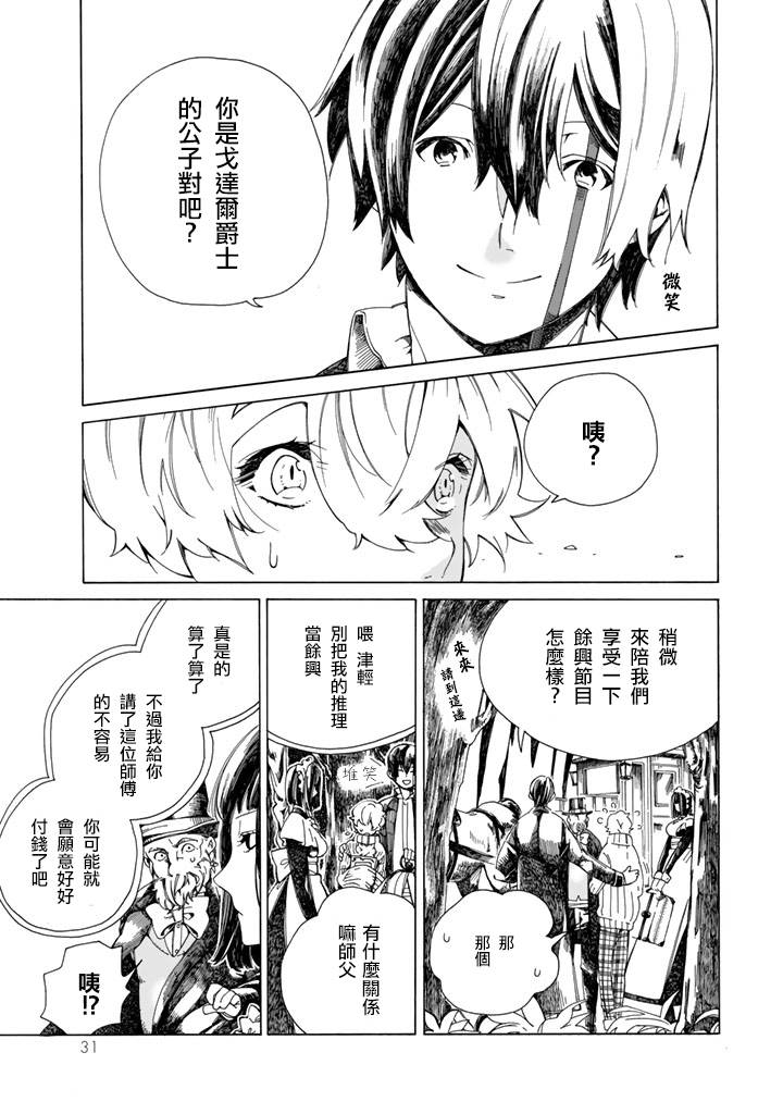 Undead Girl·Murder Farce第01话