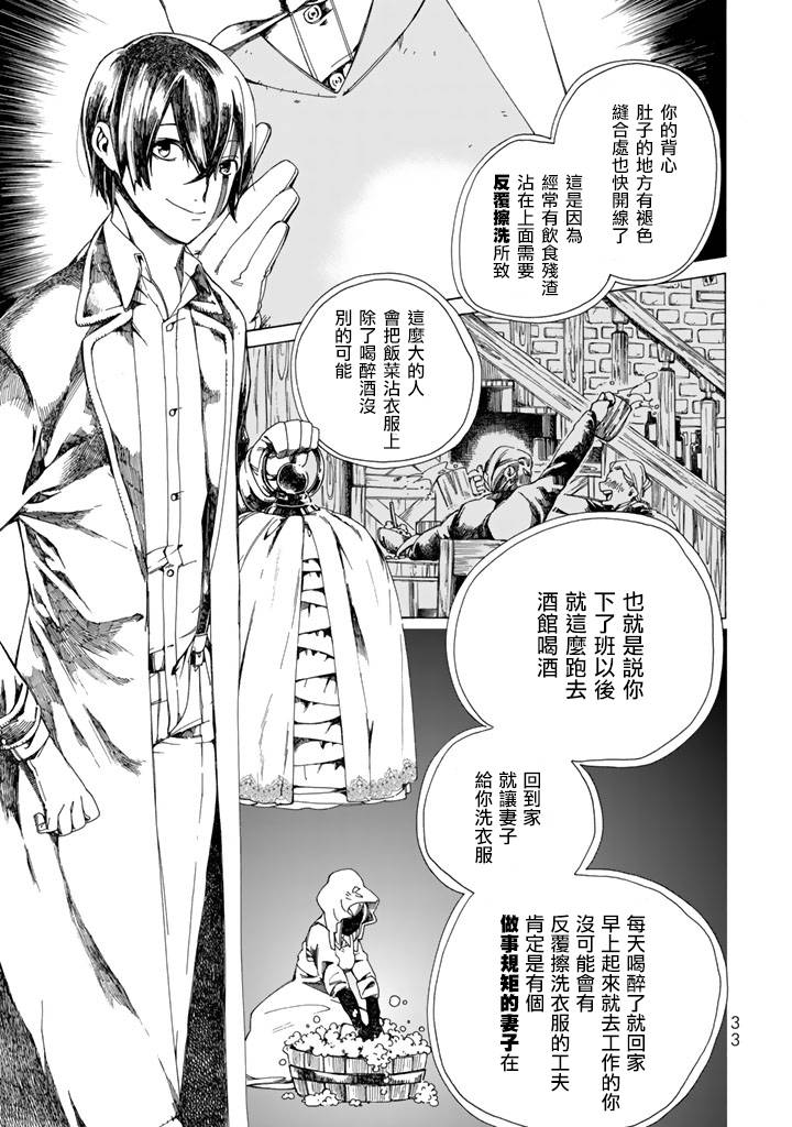 Undead Girl·Murder Farce第01话