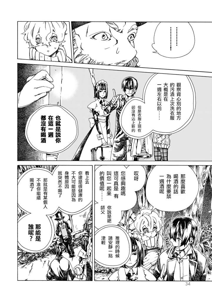 Undead Girl·Murder Farce第01话