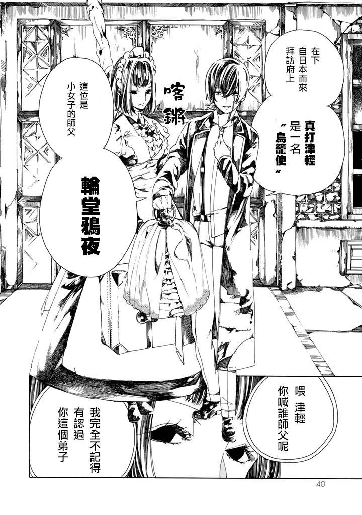 Undead Girl·Murder Farce第01话