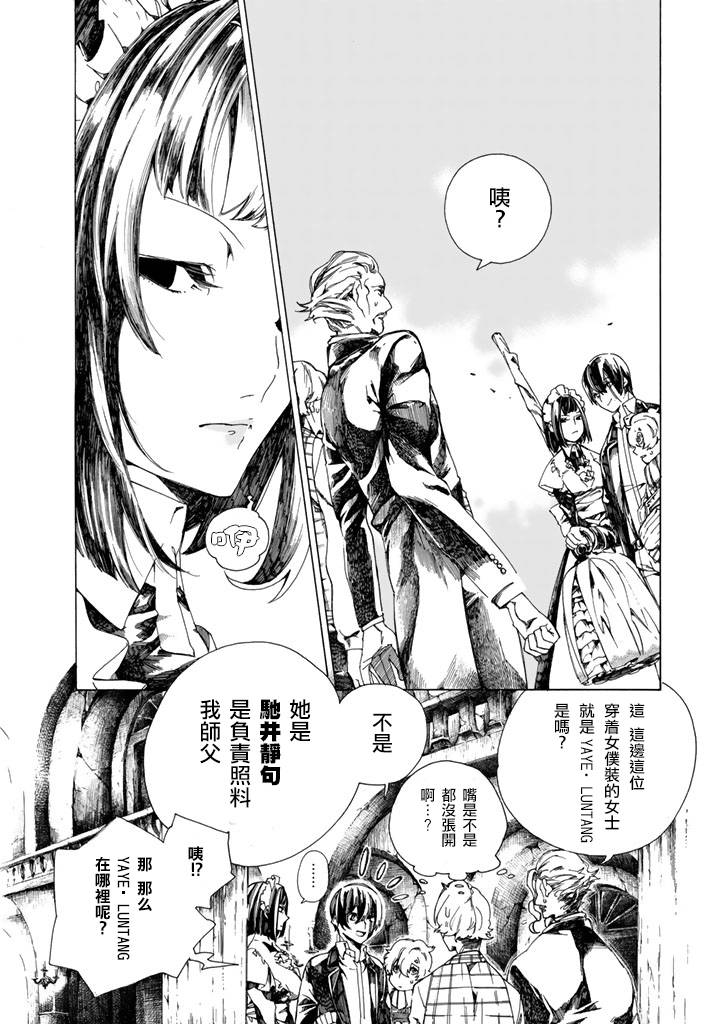 Undead Girl·Murder Farce第01话