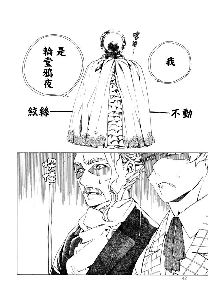 Undead Girl·Murder Farce第01话