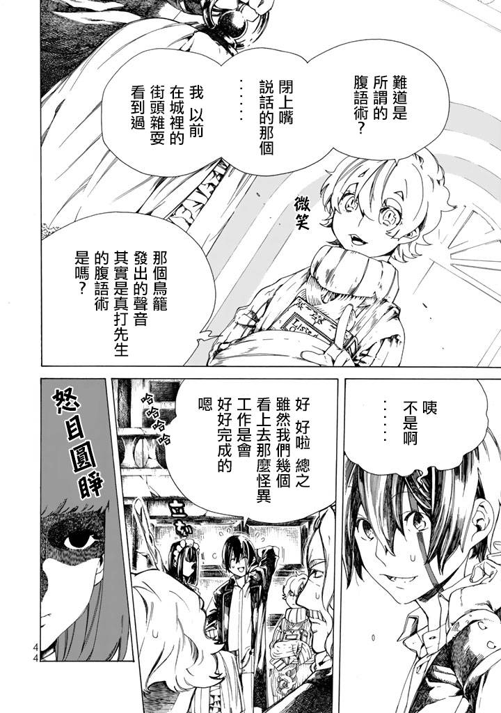 Undead Girl·Murder Farce第01话