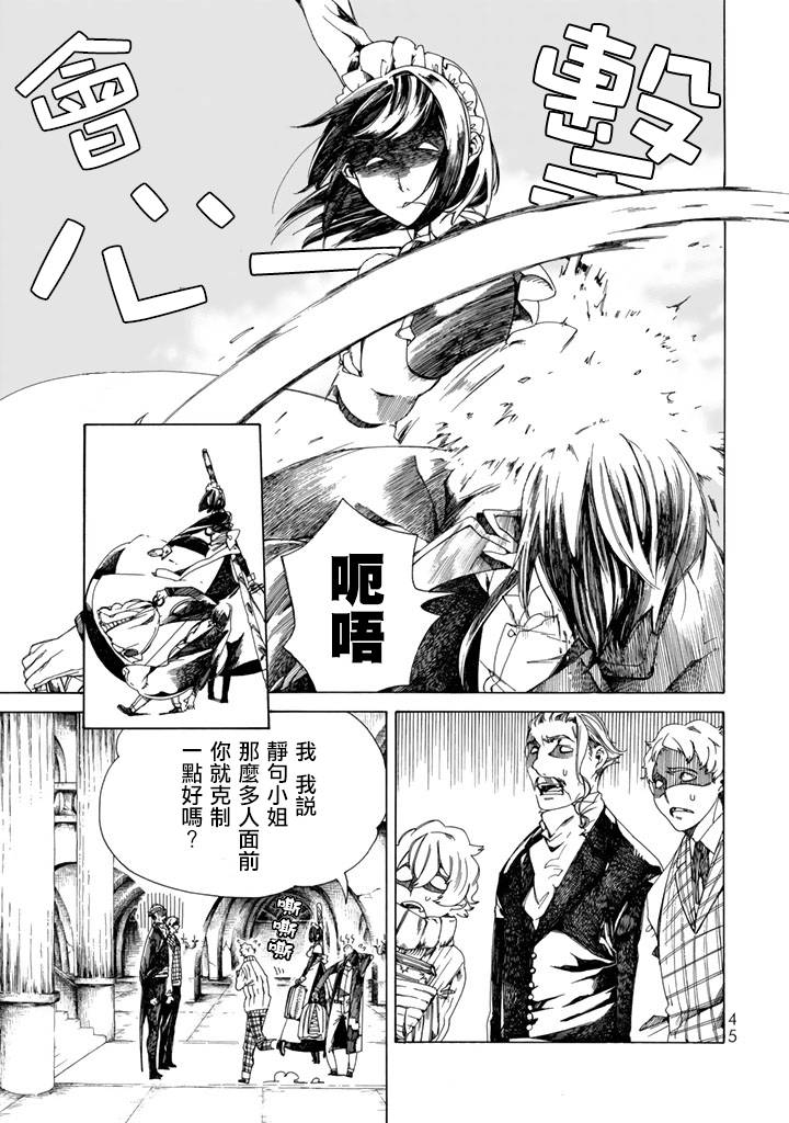 Undead Girl·Murder Farce第01话