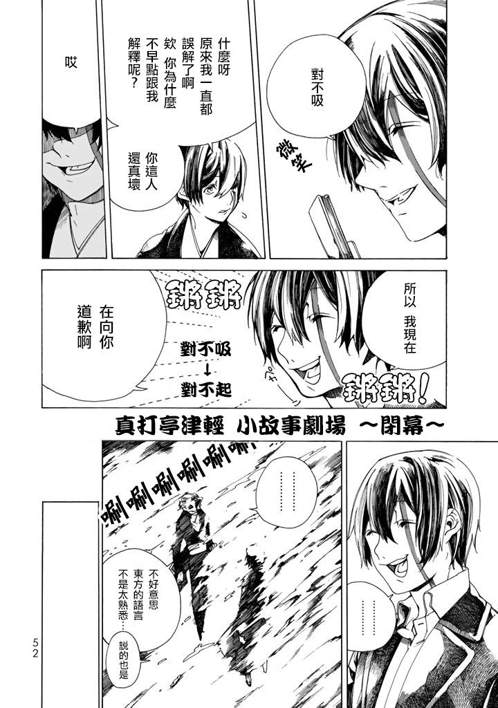 Undead Girl·Murder Farce第01话