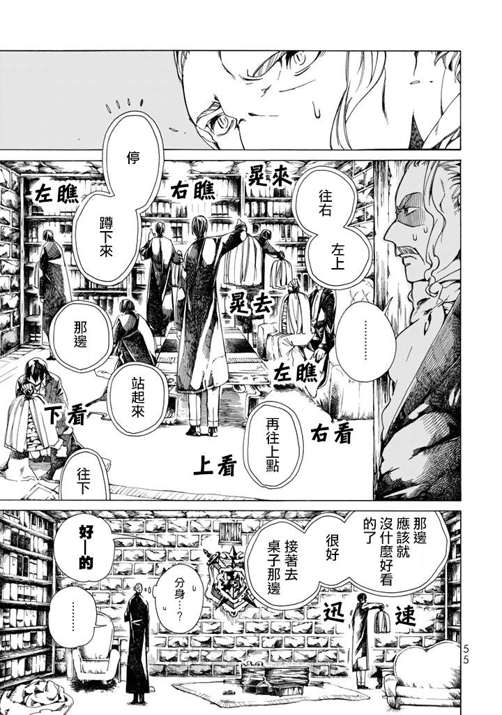 Undead Girl·Murder Farce第01话