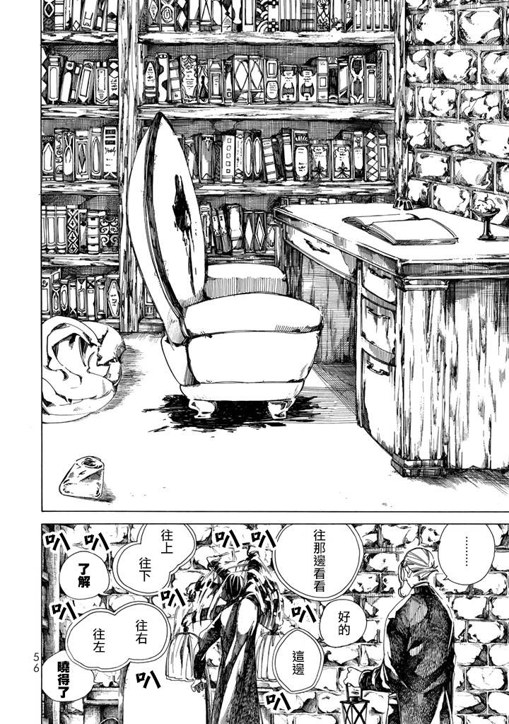 Undead Girl·Murder Farce第01话