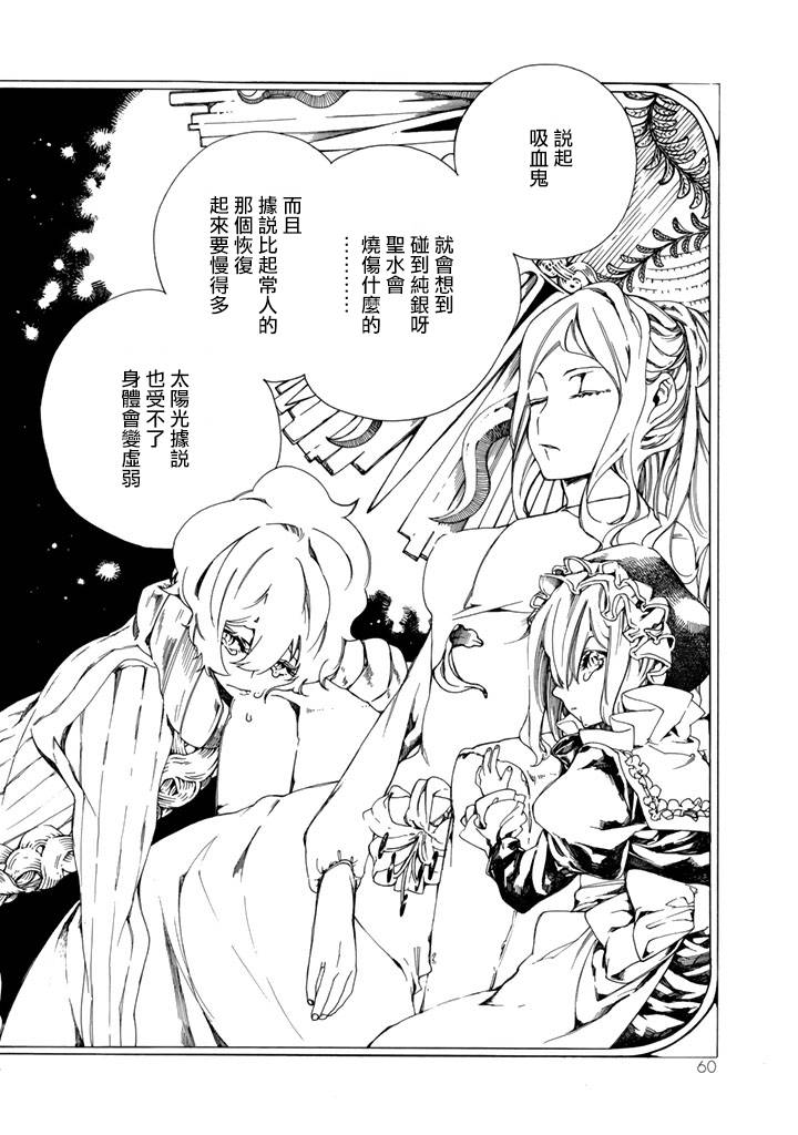 Undead Girl·Murder Farce第01话