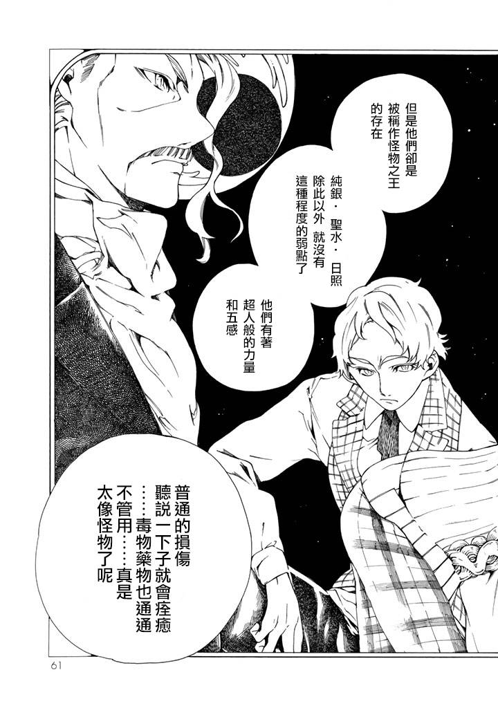 Undead Girl·Murder Farce第01话