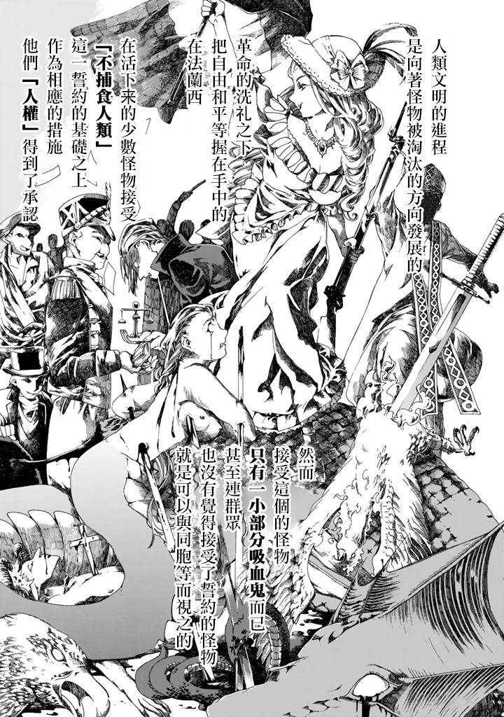 Undead Girl·Murder Farce第01话