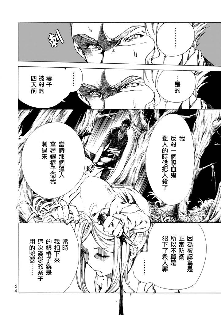 Undead Girl·Murder Farce第01话