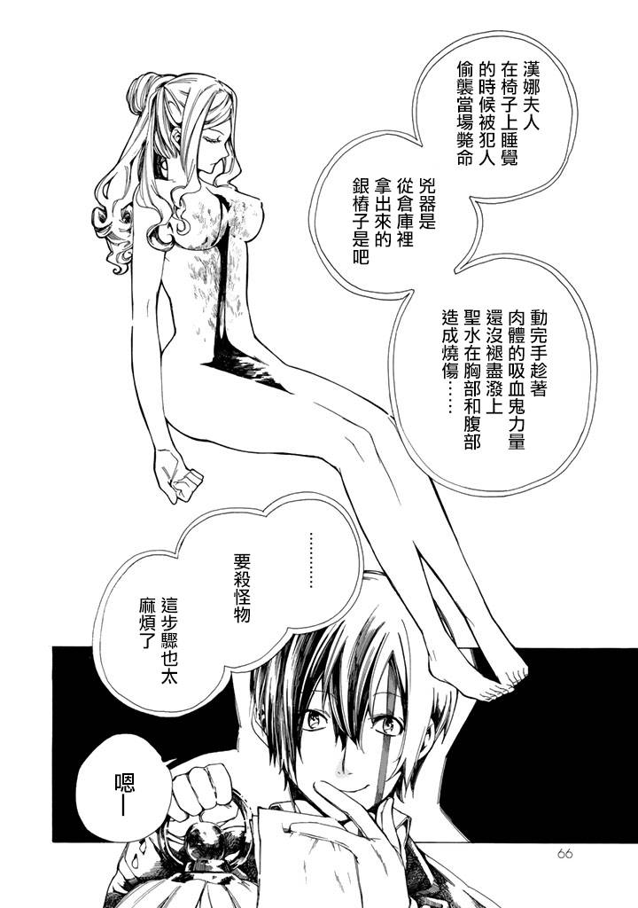 Undead Girl·Murder Farce第01话