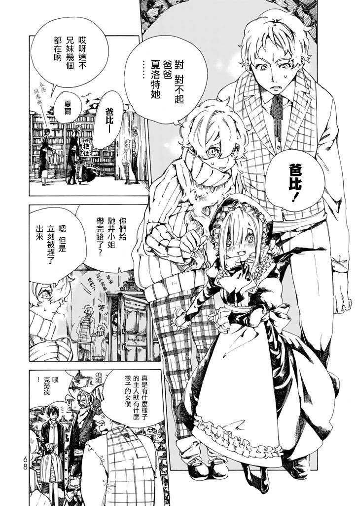 Undead Girl·Murder Farce第01话