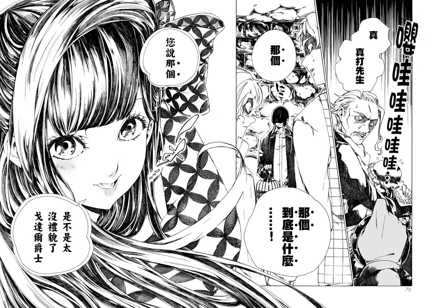 Undead Girl·Murder Farce第01话