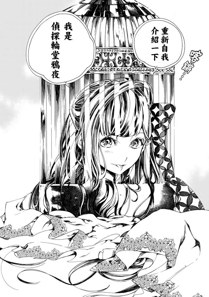 Undead Girl·Murder Farce第01话