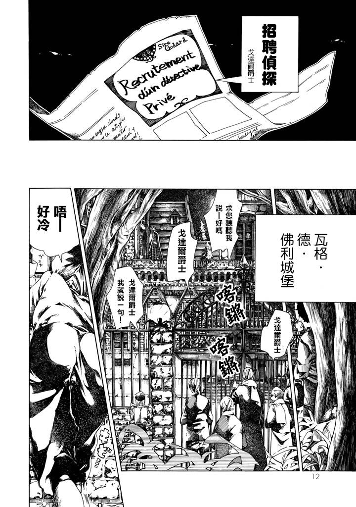 Undead Girl·Murder Farce第01话