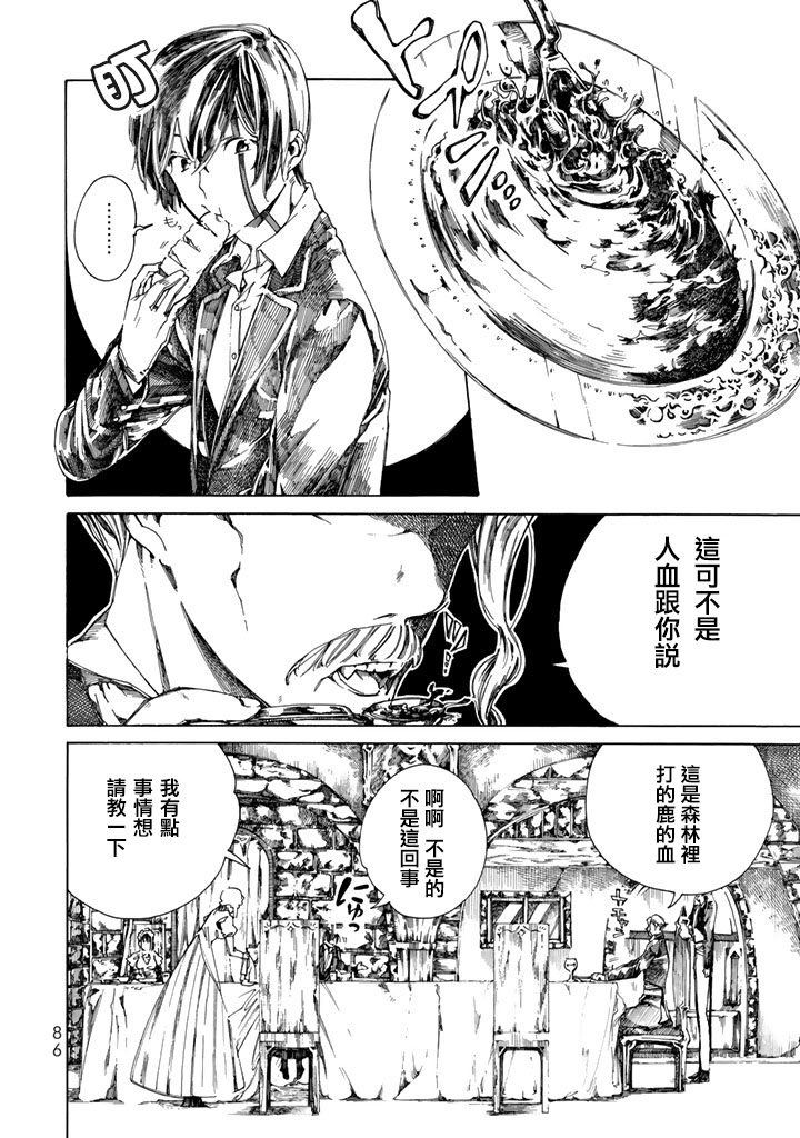 Undead Girl·Murder Farce第02话