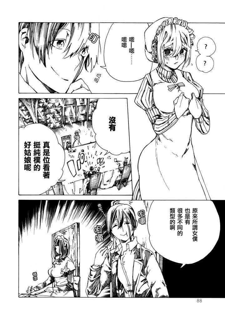 Undead Girl·Murder Farce第02话