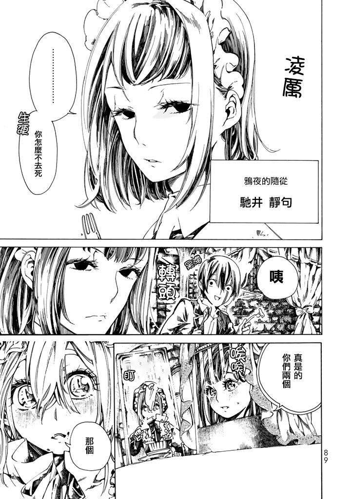 Undead Girl·Murder Farce第02话