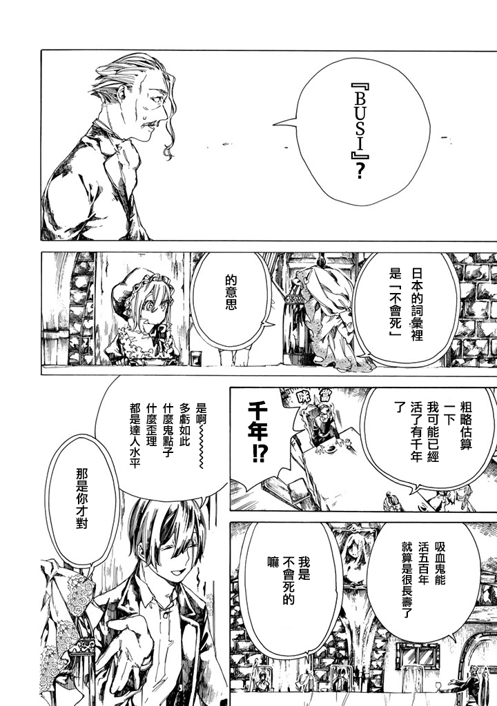 Undead Girl·Murder Farce第02话