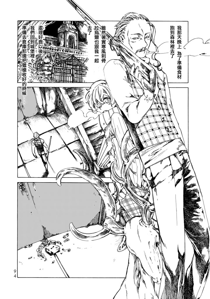 Undead Girl·Murder Farce第02话