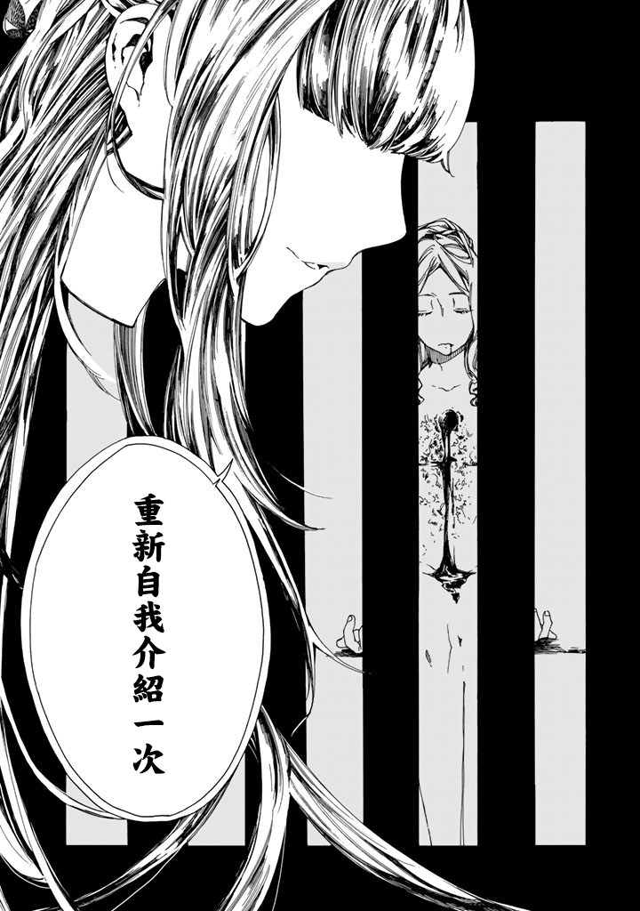 Undead Girl·Murder Farce第02话